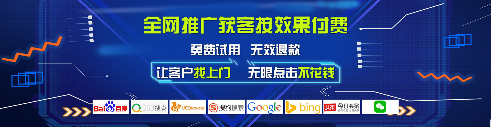 红桥百度竞价
